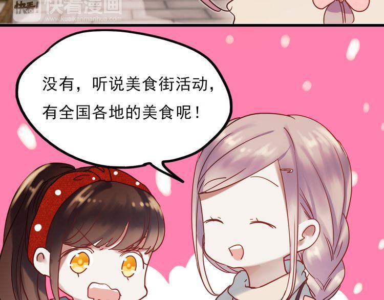 第64话 突然的心跳12