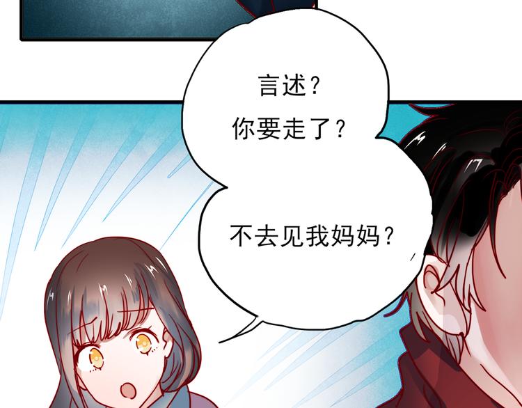 第61话 你这个骗子14