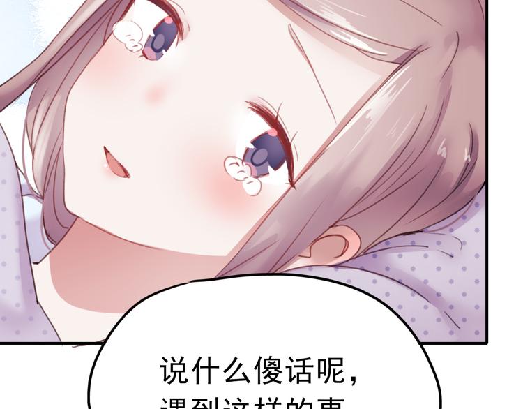 第70话 重新爱上我40
