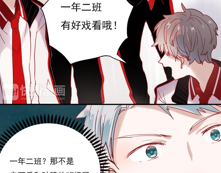 第45话  可乐表白一然学长！？16