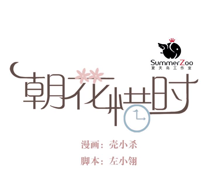 第49话 这家伙喜欢的竟然是0