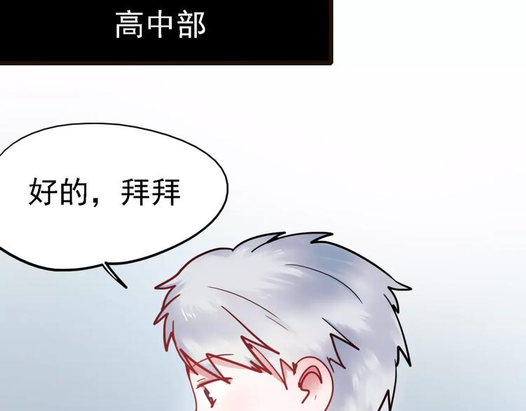 番外2 情敌12