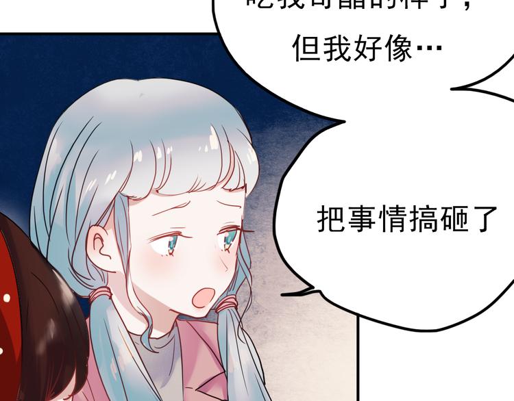 第66话 后知后觉42