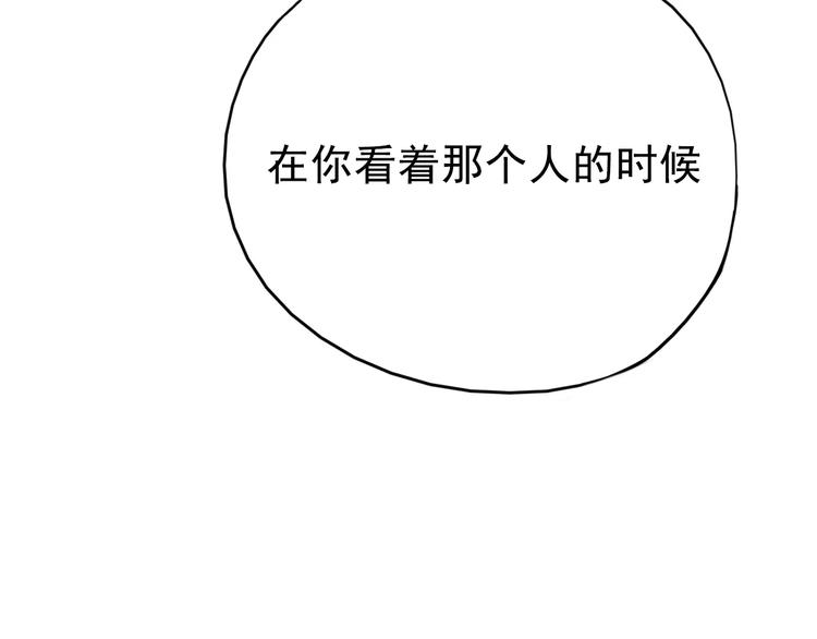 第71话 你眼里的光61