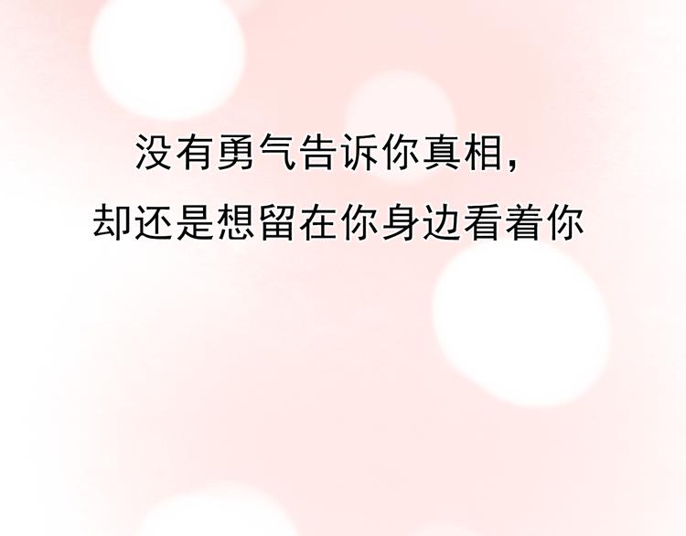 第63话 为什么躲着我48