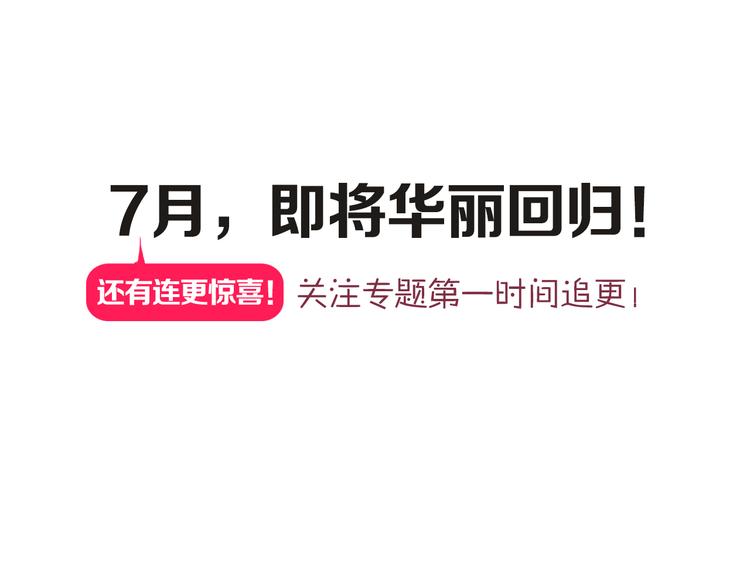 序章1 即将回归！28
