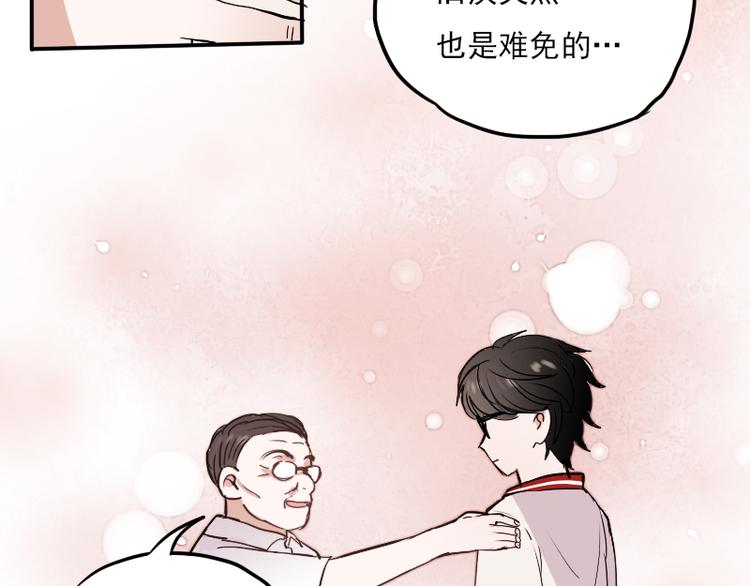 第11话 暗恋的人竟然喜欢的是自己的好朋友8