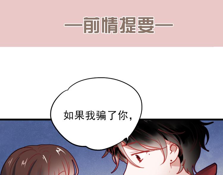 第61话 你这个骗子0