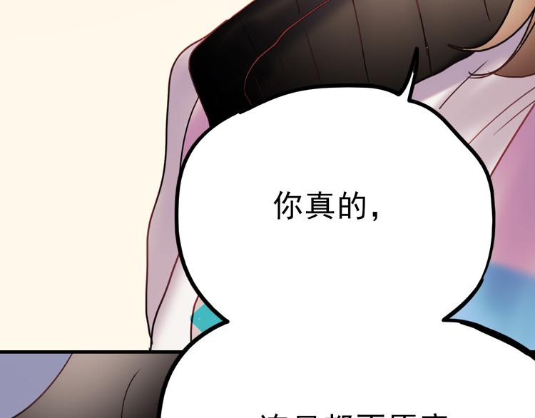 第63话 为什么躲着我44
