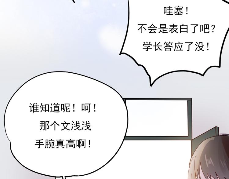 第21话 试着接近他吧！54