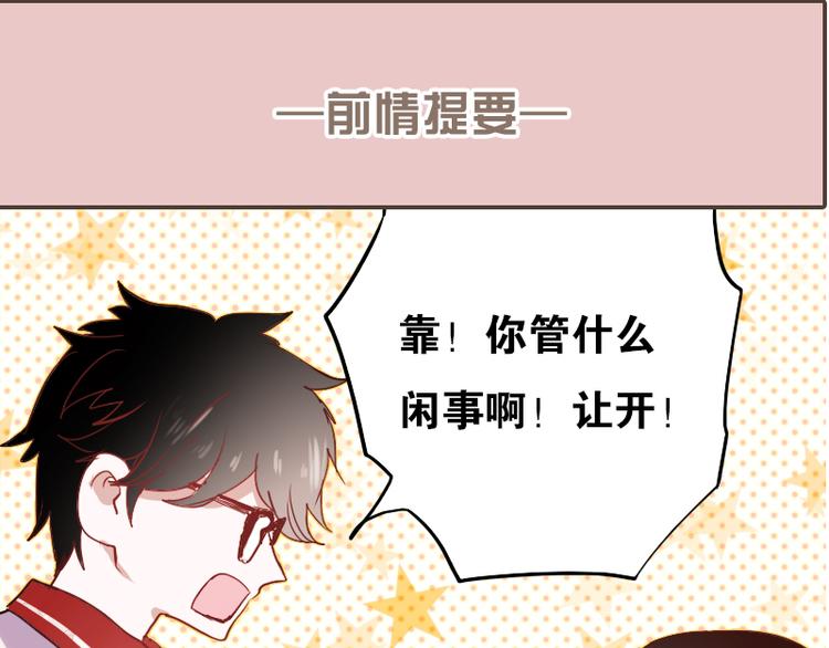 第11话 暗恋的人竟然喜欢的是自己的好朋友0