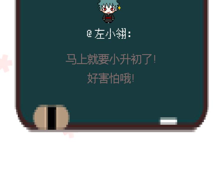 第21话 试着接近他吧！66