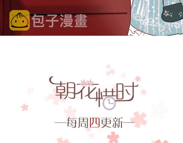 第8话 如果我变漂亮，你会不会注意到我47