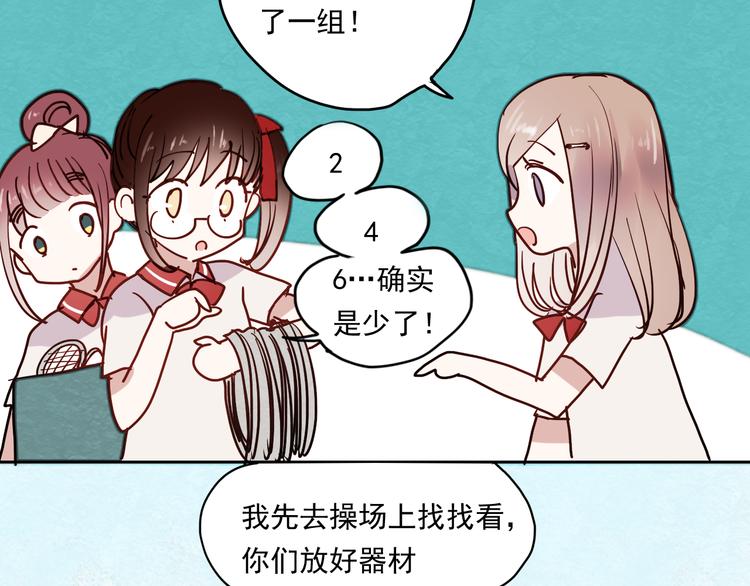 第14话 再次被陷害14