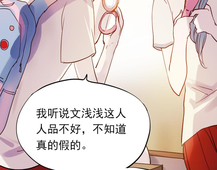 第11话 暗恋的人竟然喜欢的是自己的好朋友22