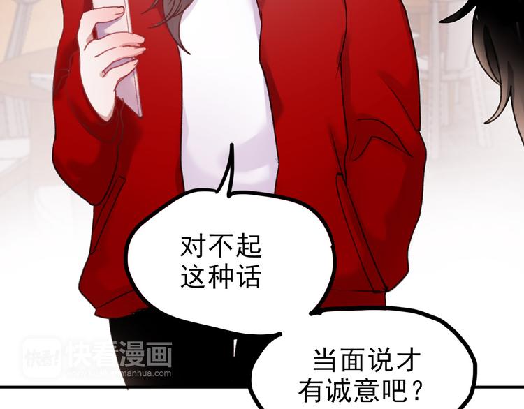 第69话 当众表白！？23