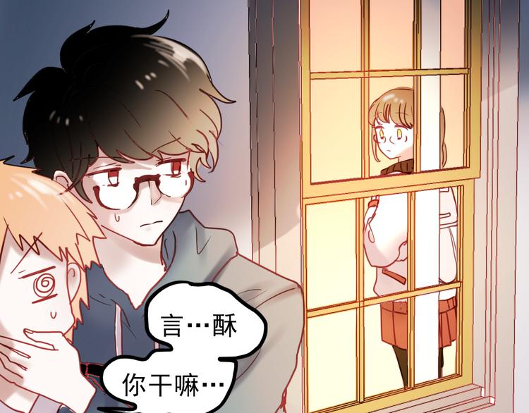 第63话 为什么躲着我41