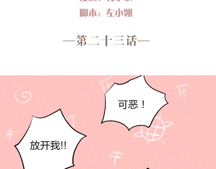 第23话 乖乖跟我回家6