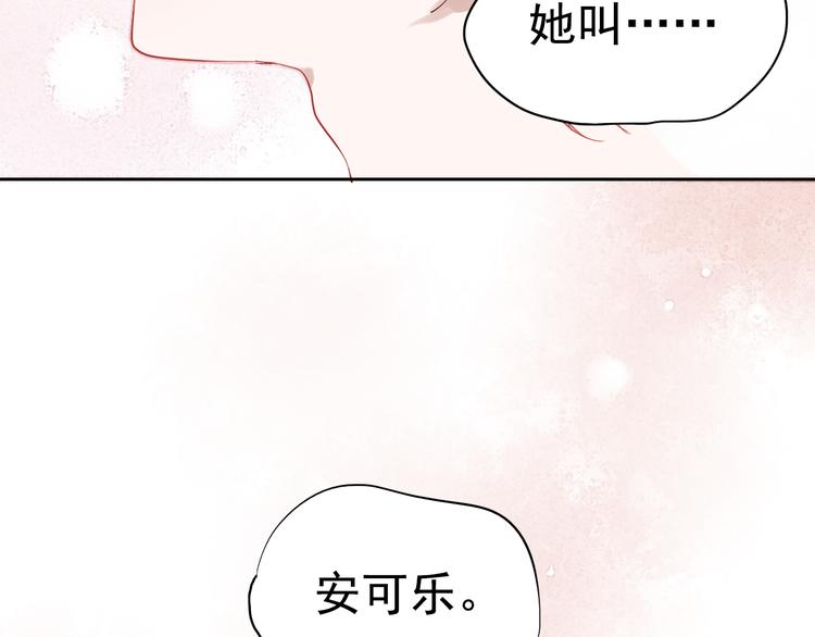 第25话 这是喜欢的感觉吗43