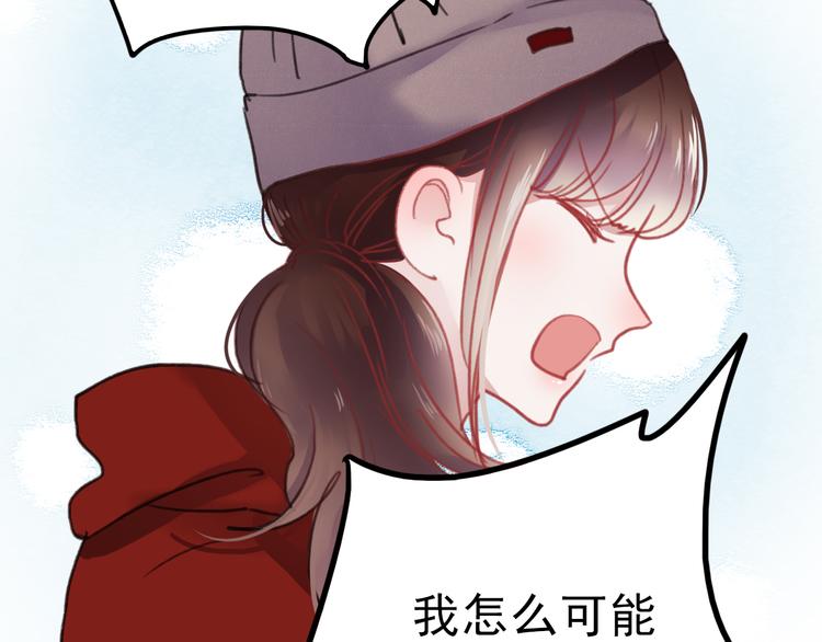 第73话 为什么对我说谎53