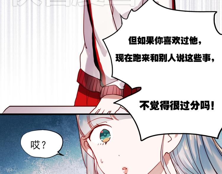 第41话 前女友找上门！？42