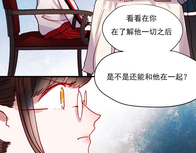 第41话 前女友找上门！？40