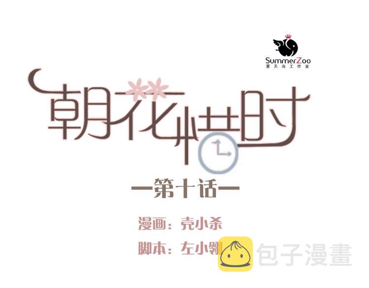 第10话 狠狠的回击真是爽翻了~！13