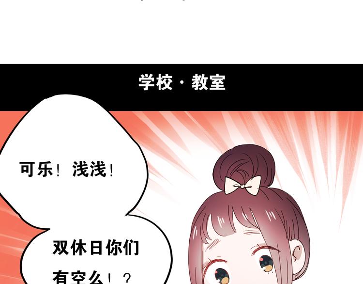 第29话 可乐变身成女神了！1