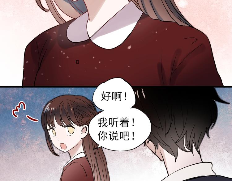 第36话 那天的事全都不记得18