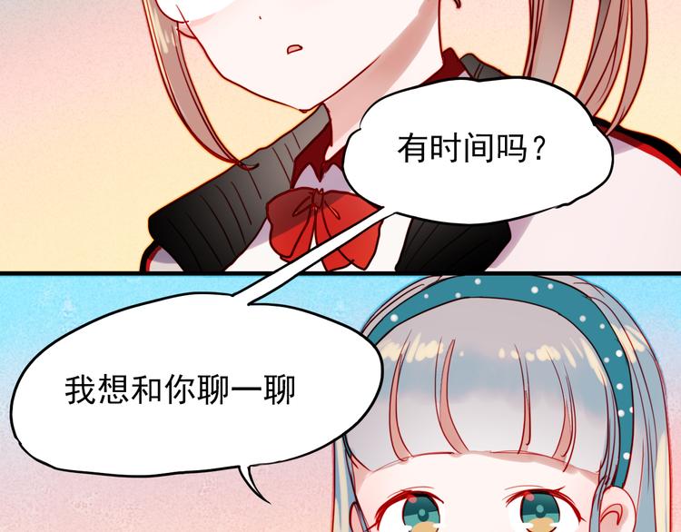 第41话 前女友找上门！？23
