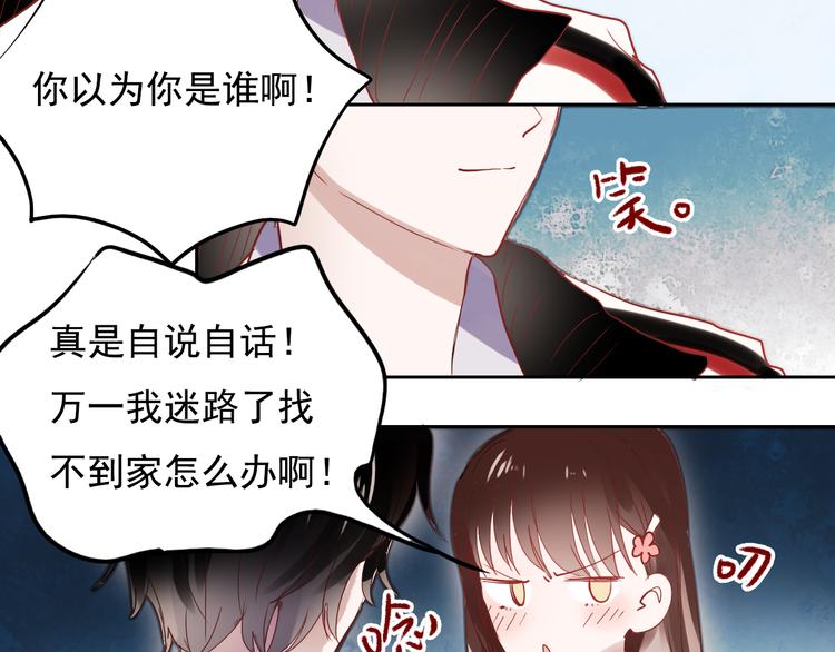 第25话 这是喜欢的感觉吗16