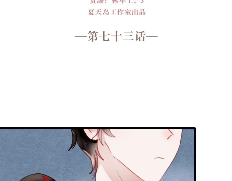 第73话 为什么对我说谎1