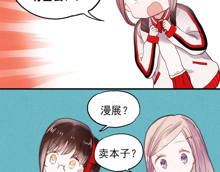 第29话 可乐变身成女神了！2