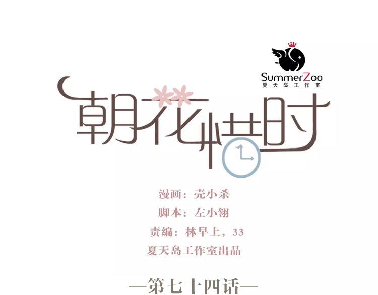 第74话 身世之谜0