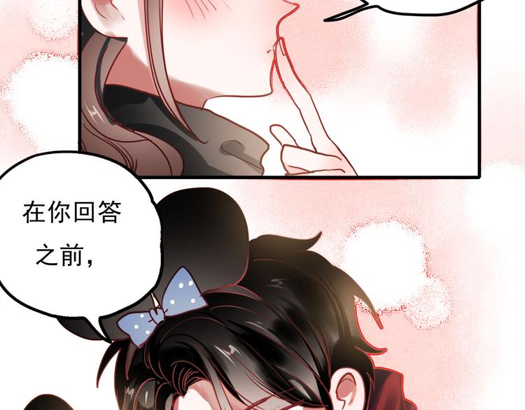 第59话 心脏，快要跳出来了！46