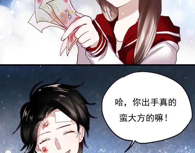 第19话 绝不会让你受伤44
