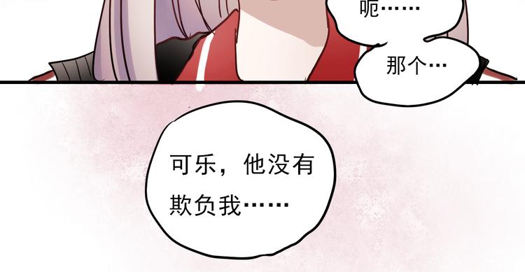 第16话 难言之隐41