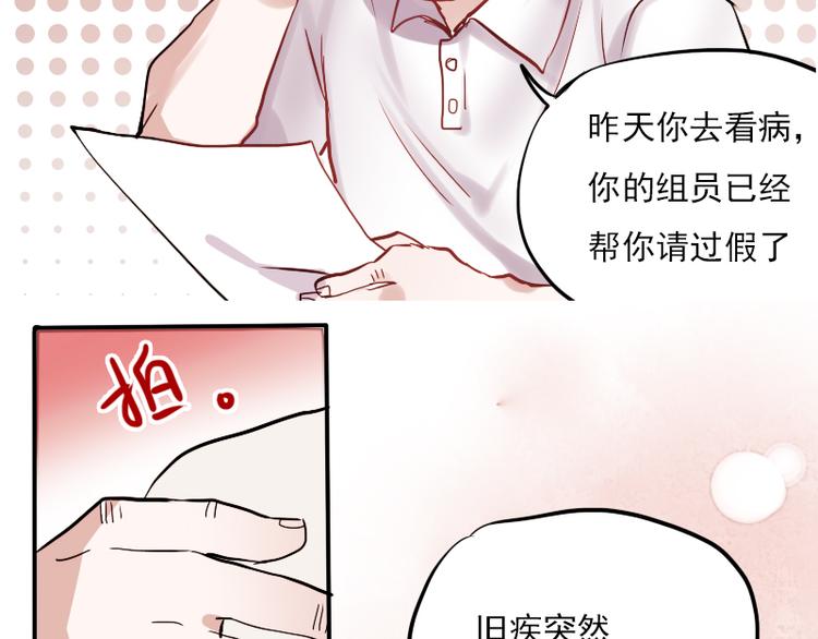 第11话 暗恋的人竟然喜欢的是自己的好朋友7