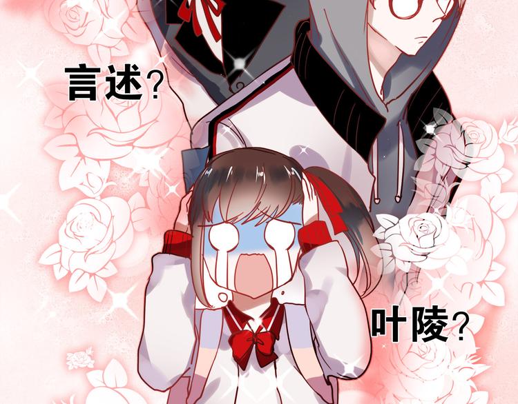 第50话 同时喜欢两人？！26