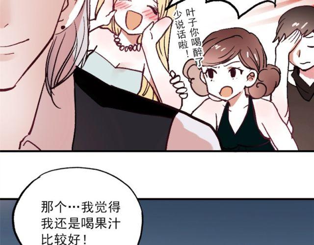 第1、2、3话 第一次去夜店85