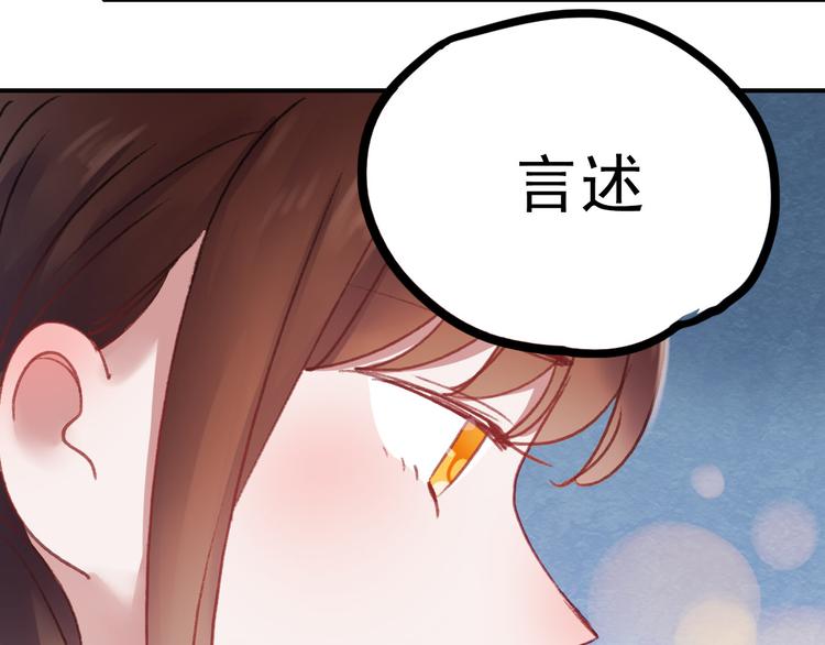 第69话 当众表白！？33