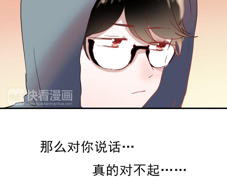第63话 为什么躲着我22