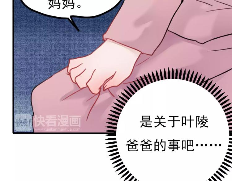 第74话 身世之谜16