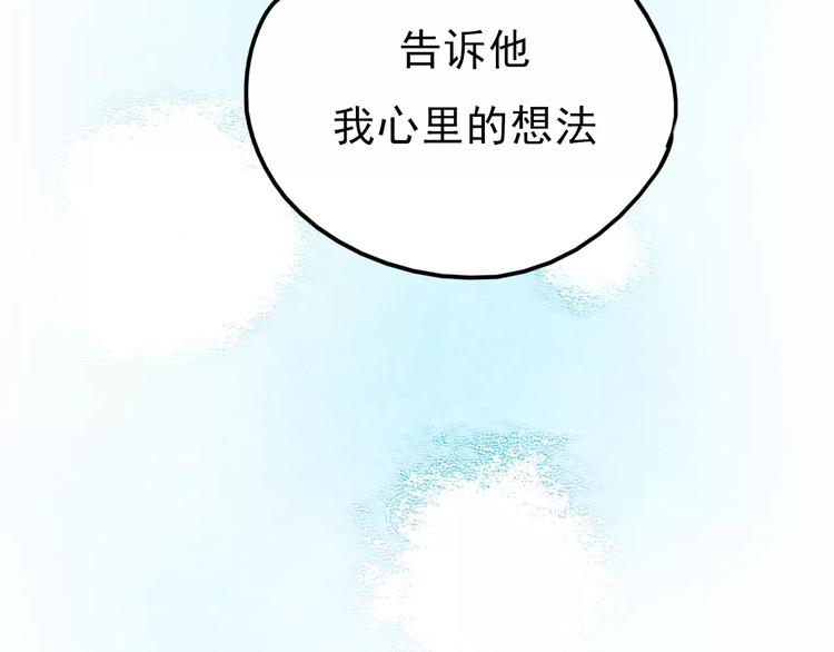 第71话 你眼里的光18