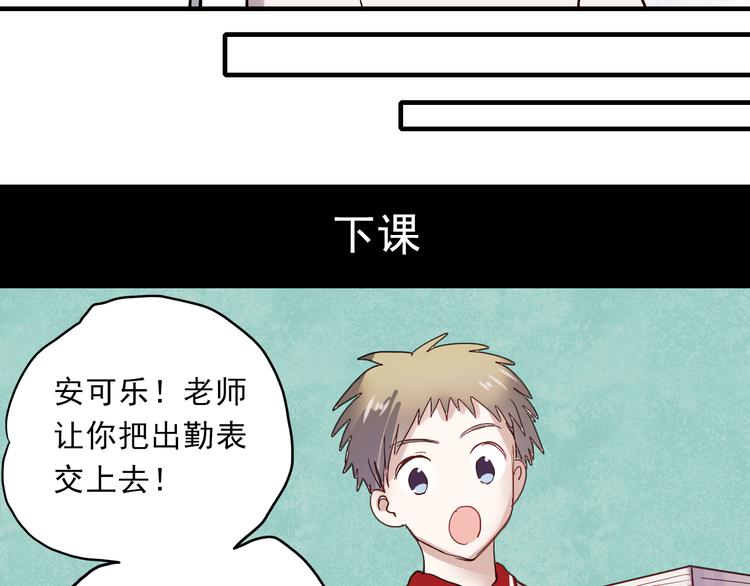 第20话 他以前不是这样的……23
