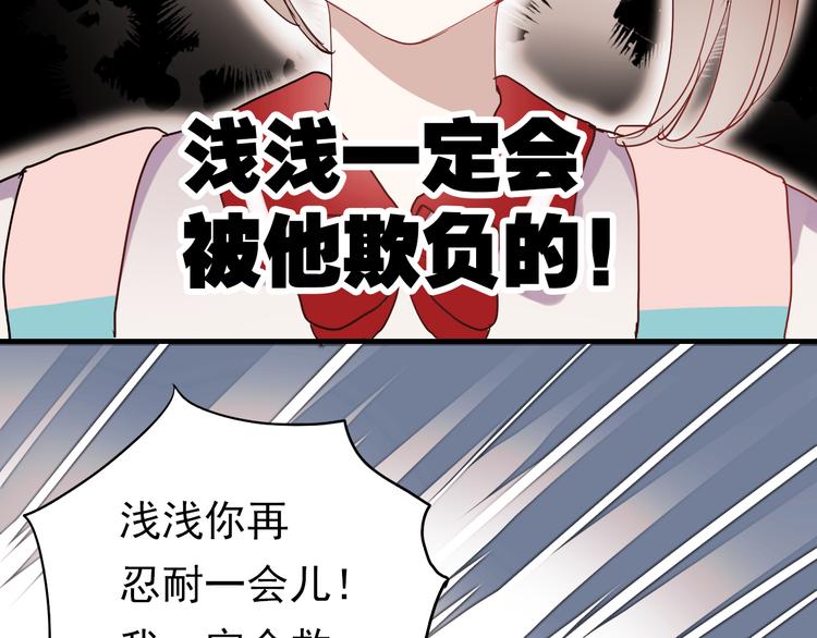 第15话 为什么学长还在学校！29