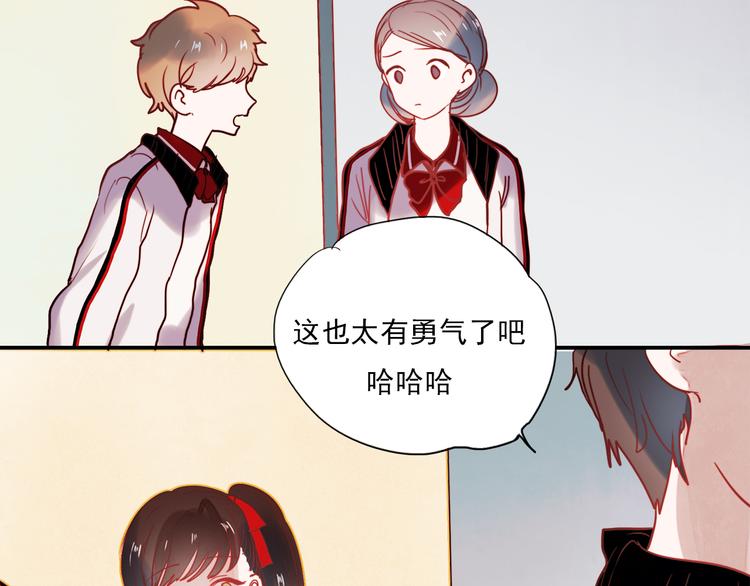 第45话  可乐表白一然学长！？3