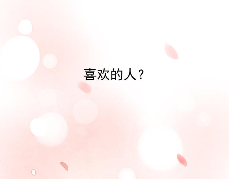 第43话 叶陵喜欢的人？45