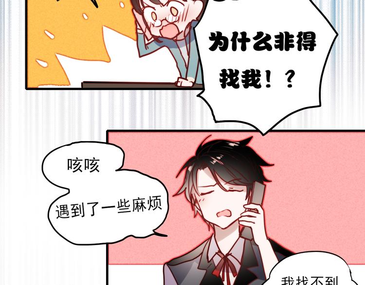 第39话 你来当我女朋友吧37