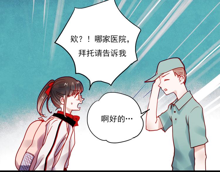 第53话 失忆！？34